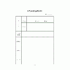 电话记录单设计制作