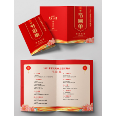 荣誉牌节目单