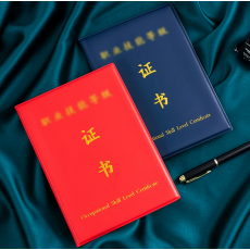 证书定制