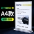 强磁台签A4