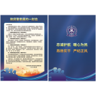 “八小时以外”管理致家属的一封信