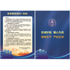 “八小时以外”管理致家属的一封信