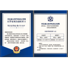 “八小时以外”管理民警家属沟通联系卡