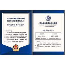 “八小时以外”管理民警家属沟通联系卡
